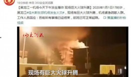 黑龙江最新爆料,揭秘神秘事件背后的真相