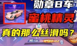 qq飞车手游勋章车最新一期爆料,神秘外观引期待，性能升级再掀竞速热潮